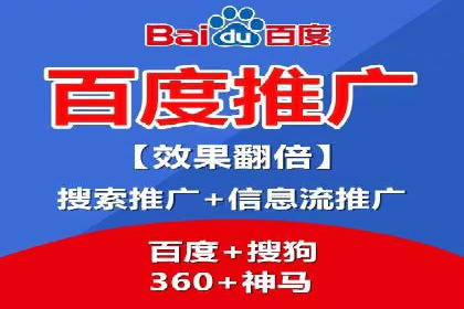 案例分析：百度推广托管如何实现高转化率